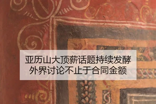 ya-li-shan-da-ding-xin-hua-ti-chi-xu-fa-jiao-wai-jie-tao-lun-bu-zhi-yu-he-tong-jin-e-2-404.jpg